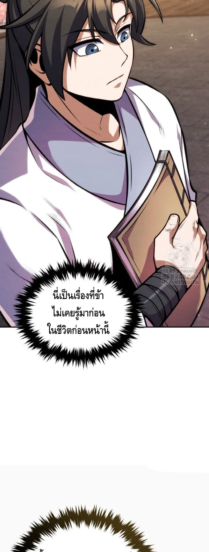 I Become the Youngest Disciple of the Martial Arts Leader ตอนที่ 13 หน้า 35