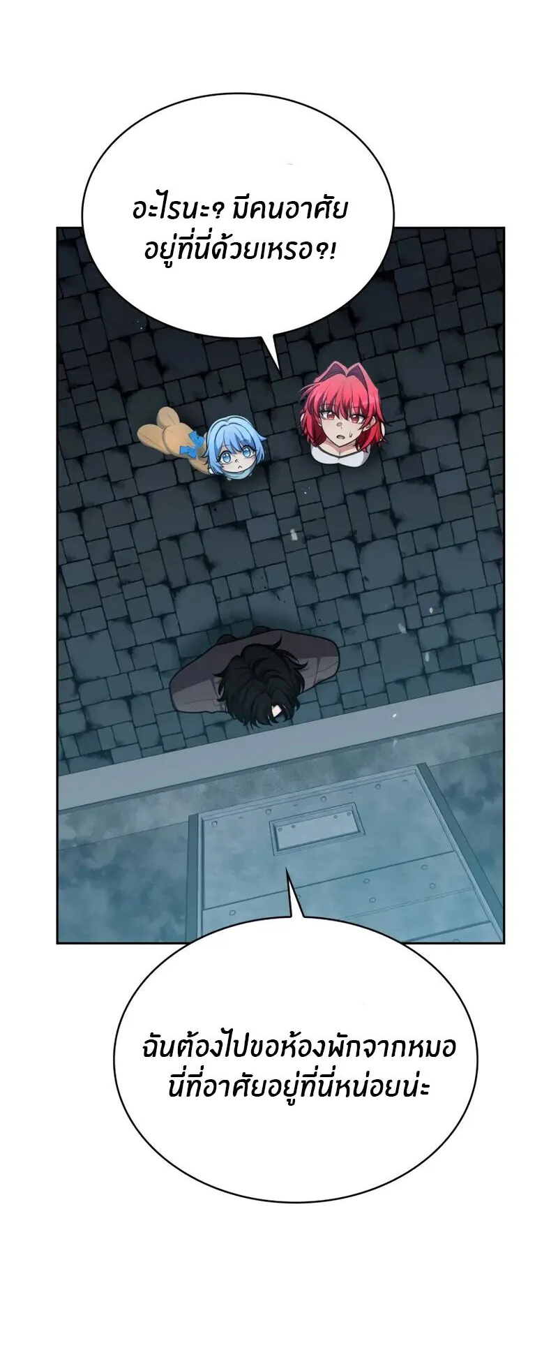 Kidnapped Dragons ตอนที่ 32 หน้า 80