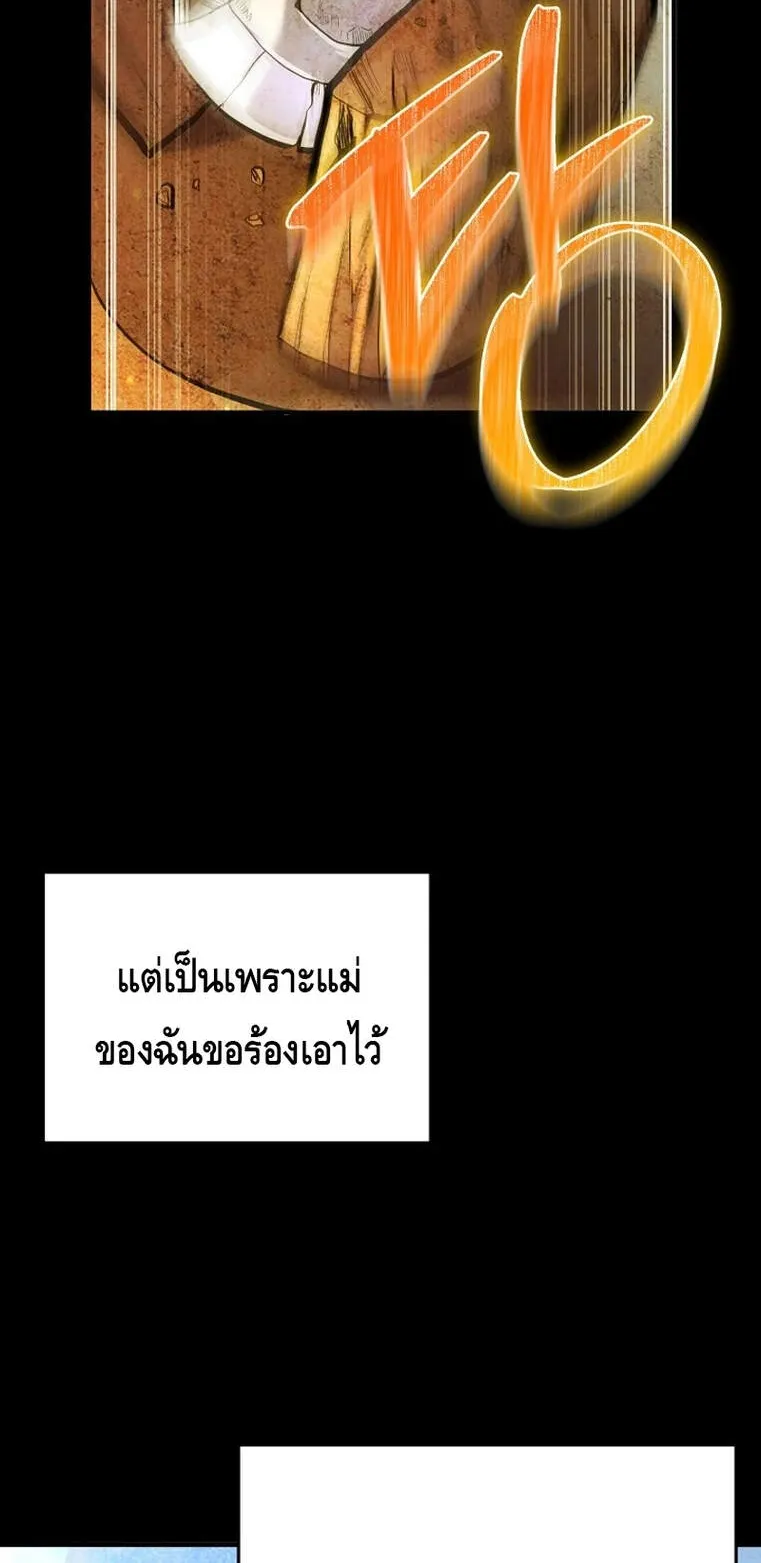 Reincarnation Sword Master ตอนที่ 4 หน้า 68
