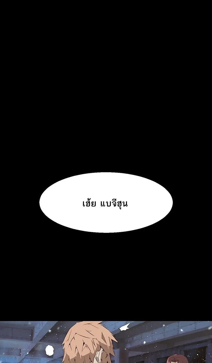 Weak Hero ตอนที่ 3 หน้า 17