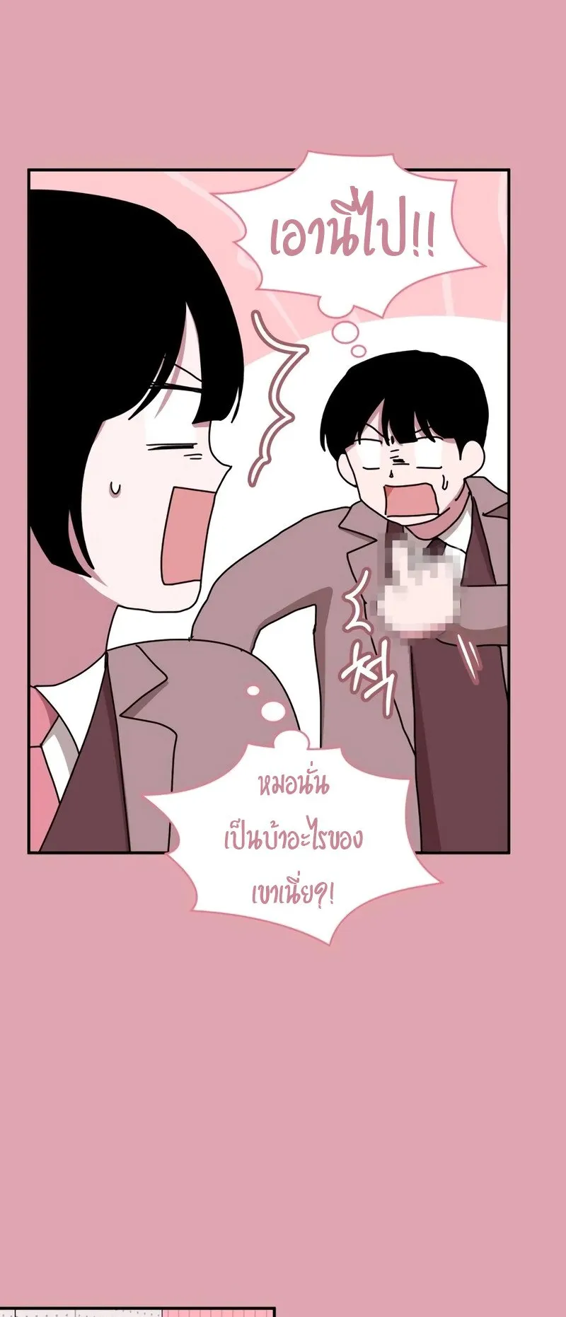 I Was Immediately Mistaken for a Monster Genius Actor ตอนที่ 50 หน้า 56