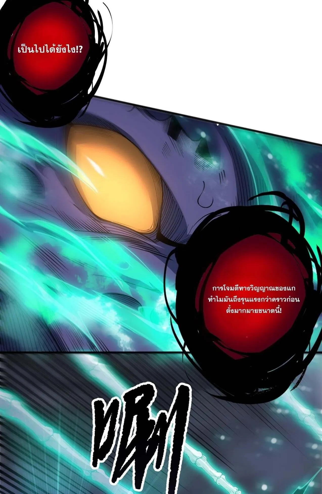 Disastrous Necromancer ตอนที่ 244 หน้า 72
