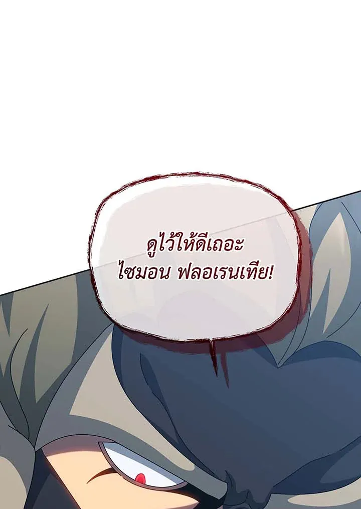 Necromancer Academy’s Genius Summoner Chapter 135 หน้า 58