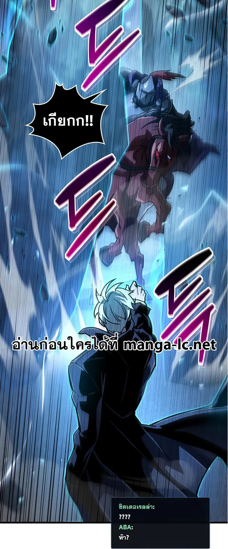 The Player Hides His Past ตอนที่ 11 หน้า 78