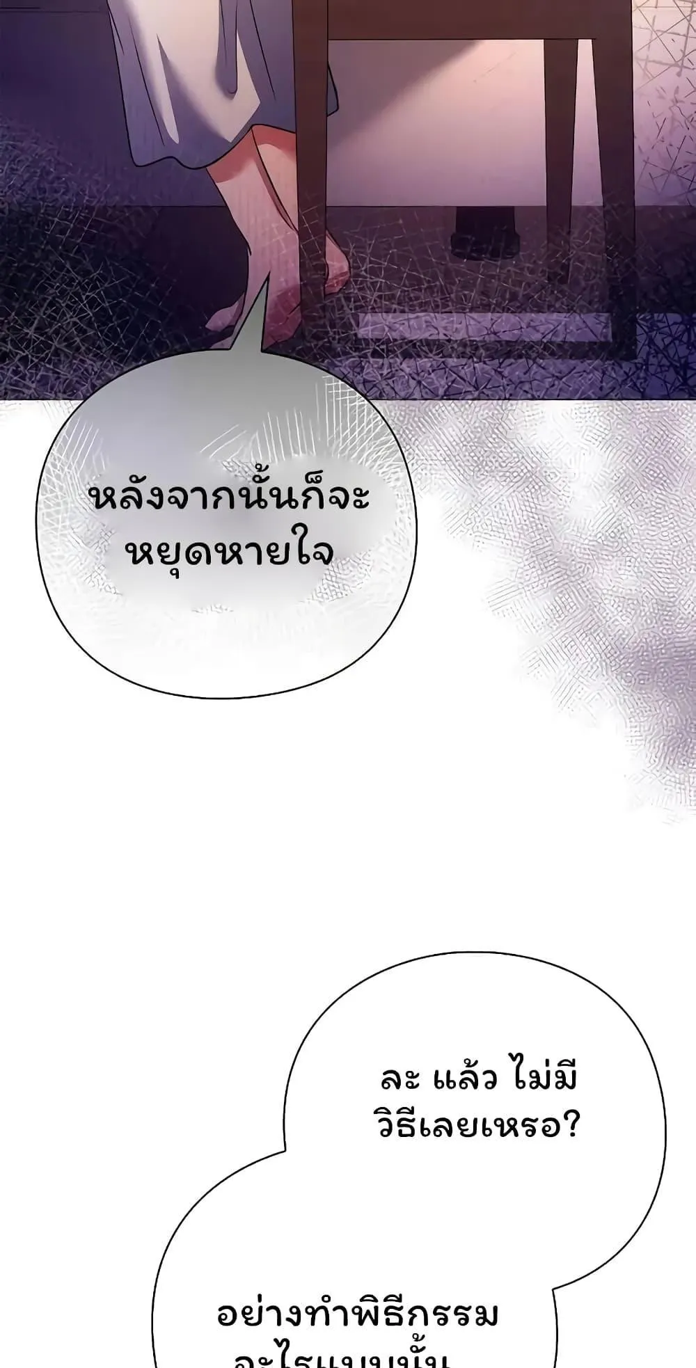 Night of the Ogre ตอนที่ 45 หน้า 7