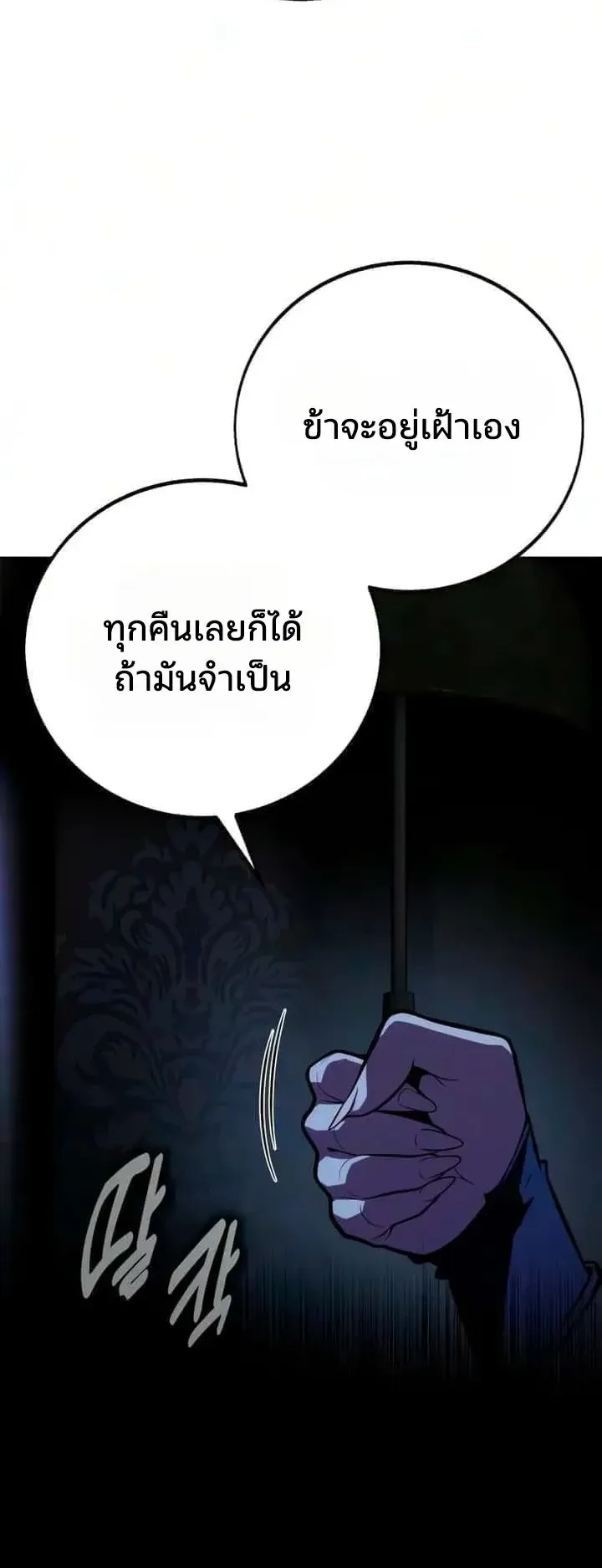 30 Years Since the Prologue ตอนที่ 12 หน้า 41