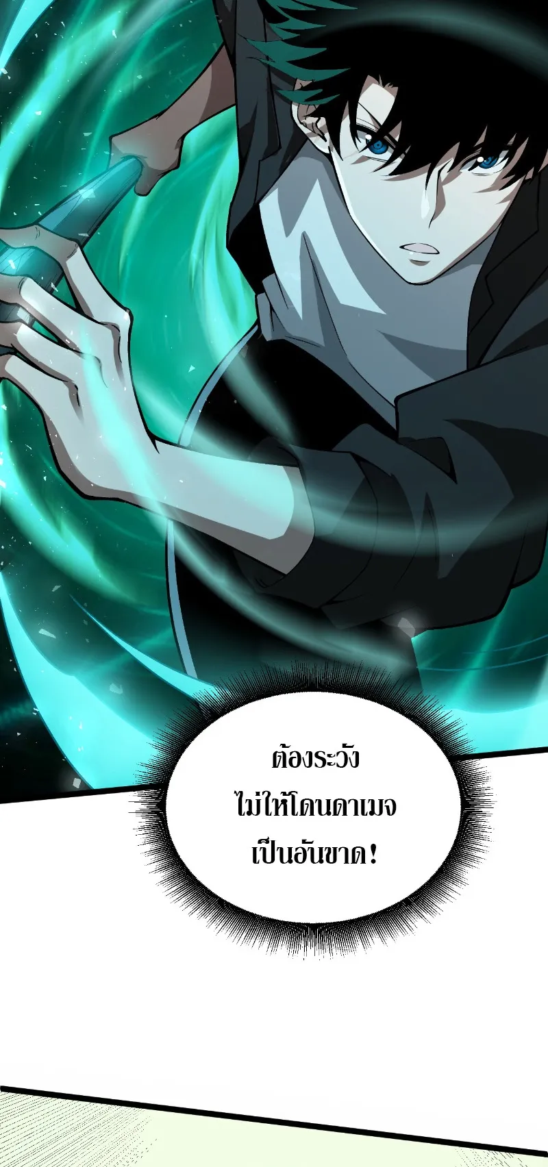 Maxed Strength Necromancer ตอนที่ 1 หน้า 97