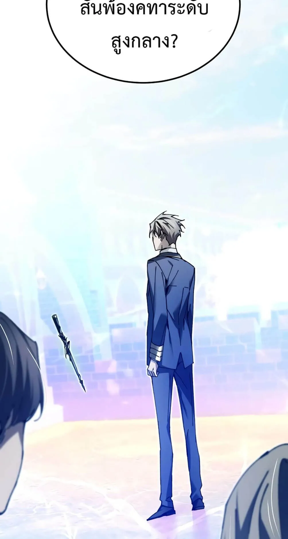 Magic Academy’s Genius Blinker ตอนที่ 10 หน้า 83