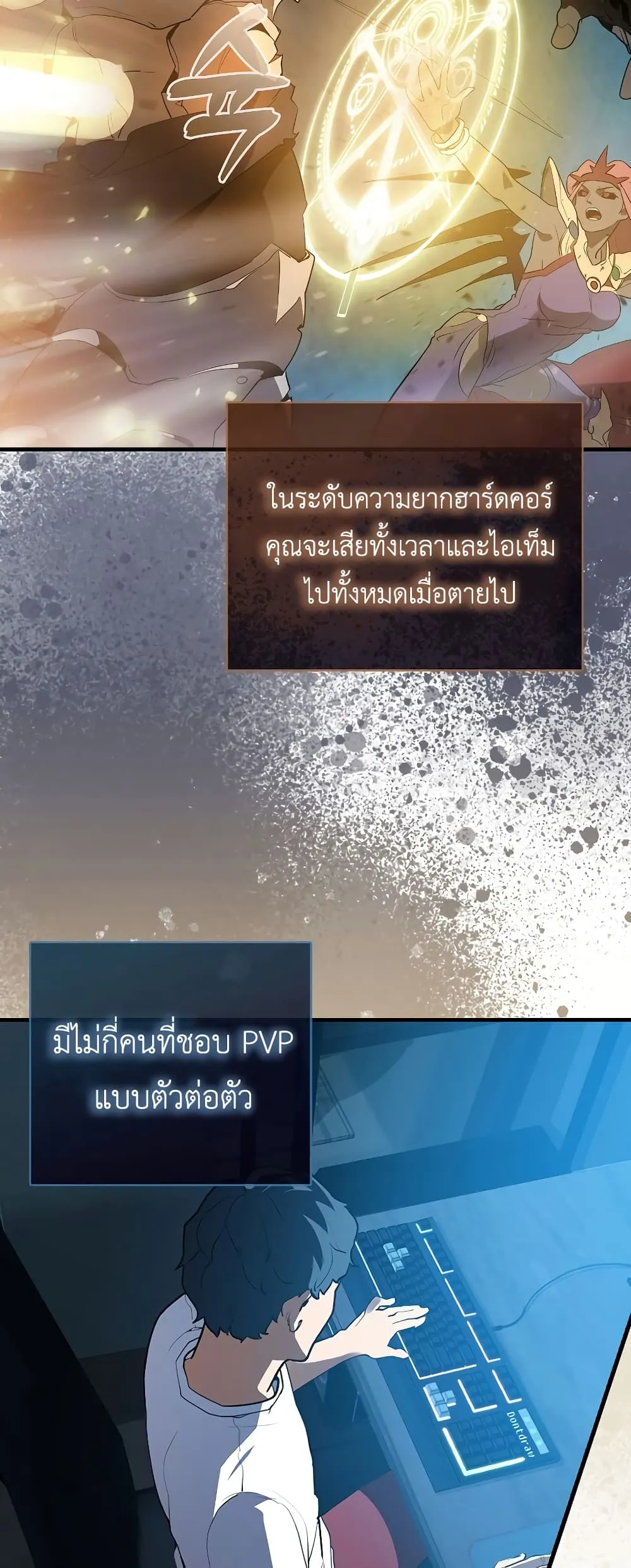 The Blood Knight’s Villains ตอนที่ 1 หน้า 32