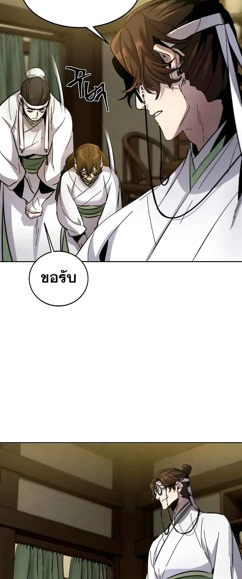 Return of the Mad Demon ตอนที่ 37 หน้า 13