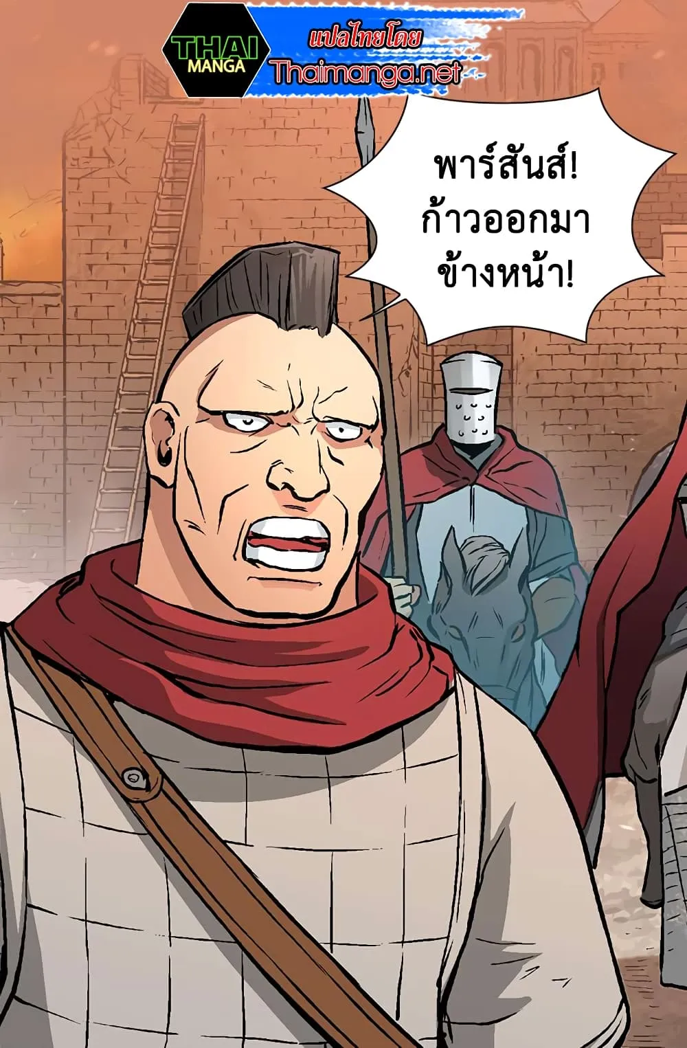 Dimensional Mercenary ตอนที่ 3 หน้า 22