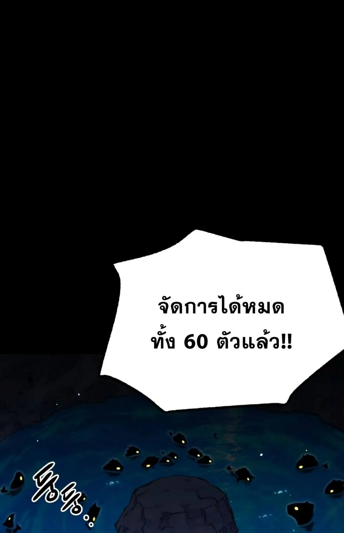 I Took Over The Academy With a Single Sashimi Knife ตอนที่ 18 หน้า 120