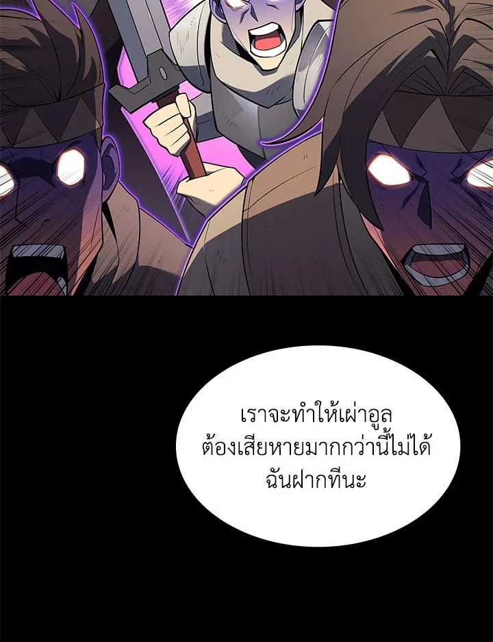 Overgeared ตอนที่ 125 หน้า 80