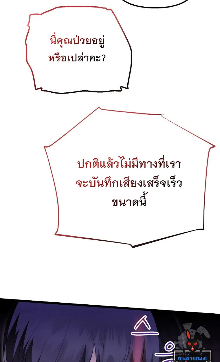 The Crazy Genius Composer Returns ตอนที่ 23 หน้า 47
