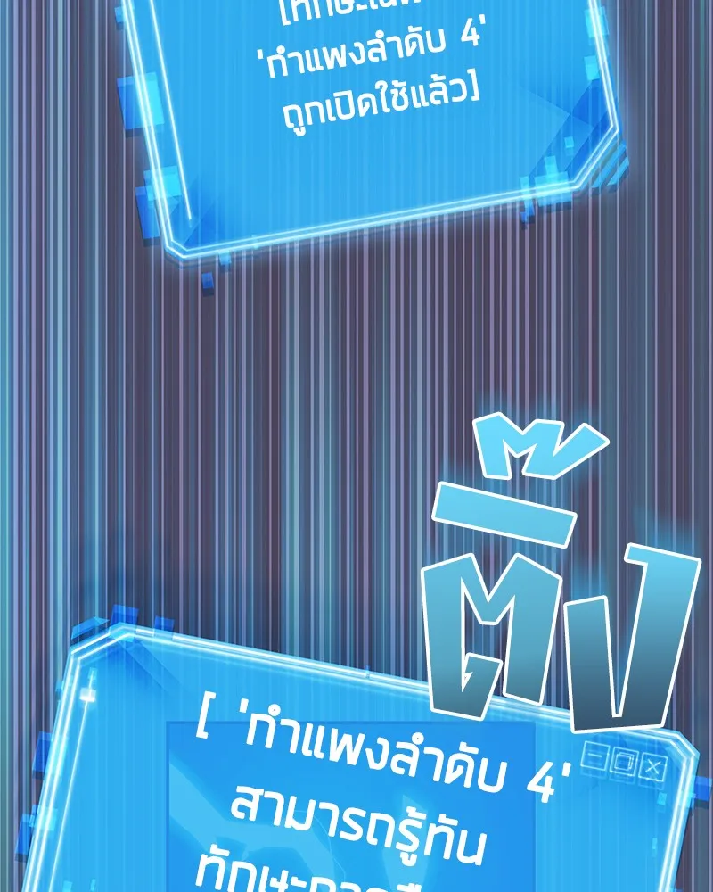 Omniscient Reader ตอนที่ 11 หน้า 115