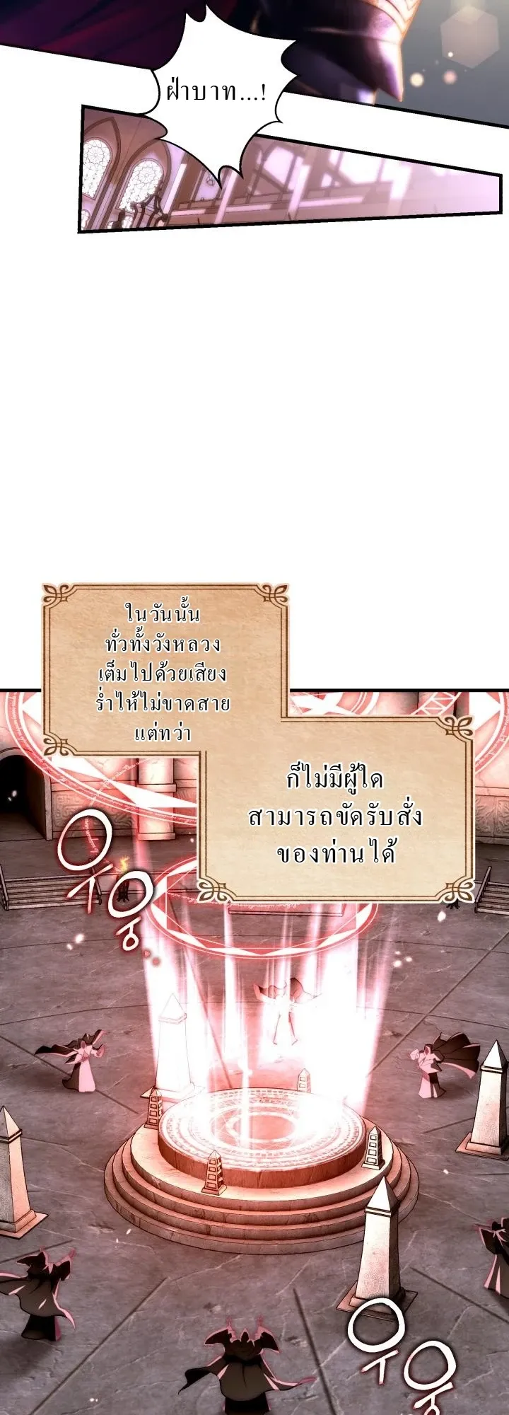 Even the Almighty Is a First-Time Dad ตอนที่ 1 หน้า 37