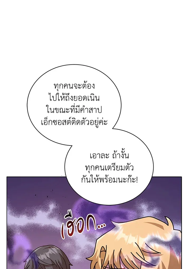 Necromancer Academy’s Genius Summoner Chapter 17 หน้า 99