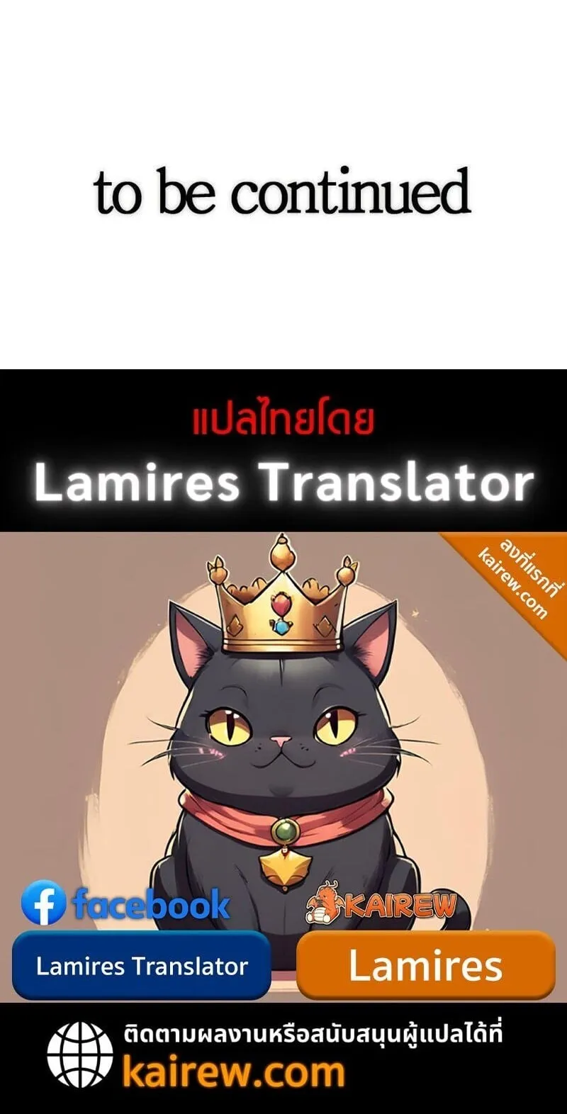 Demonic Beast Hunter Survival Guide ตอนที่ 13 หน้า 88