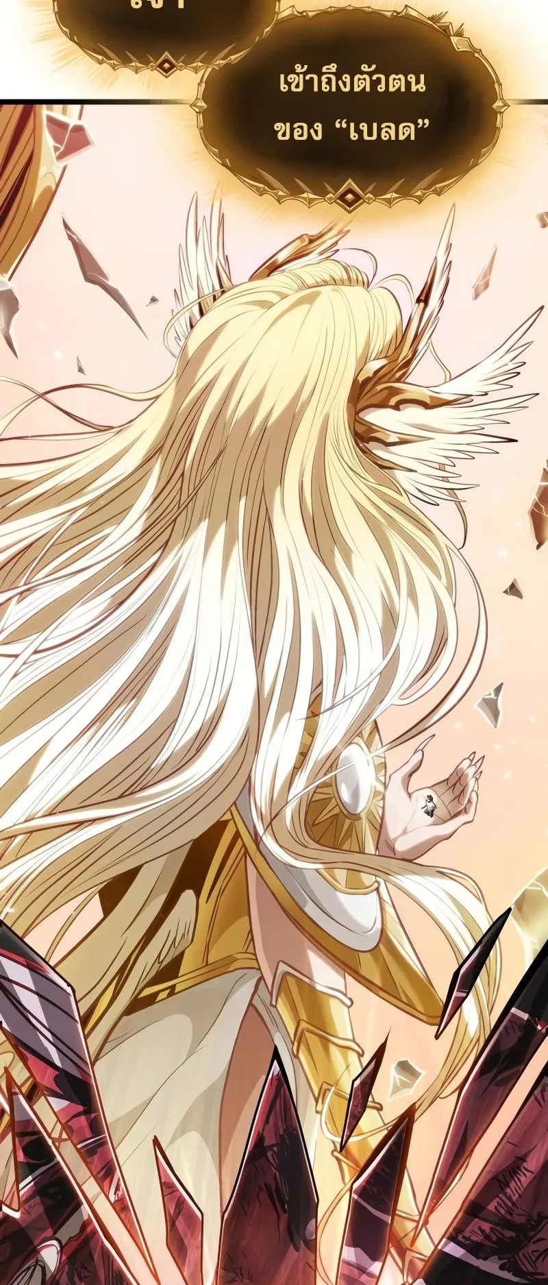 Light of Arad: Forerunner ตอนที่ 1 หน้า 124