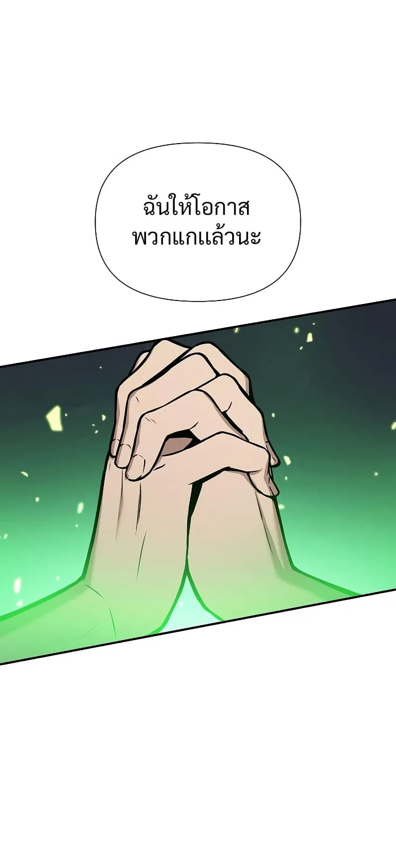 The Priest of Corruption ตอนที่ 2 หน้า 51