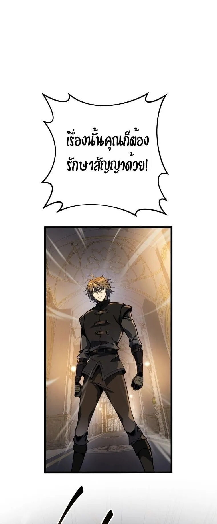A Dragonslayer’s Peerless Regression ตอนที่ 61 หน้า 58