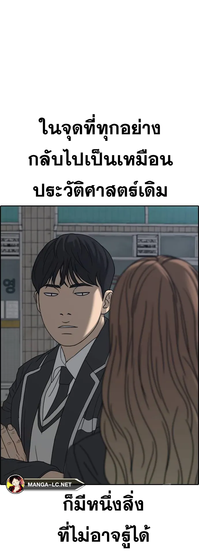 Loser Life 2 ตอนที่ 10 หน้า 68