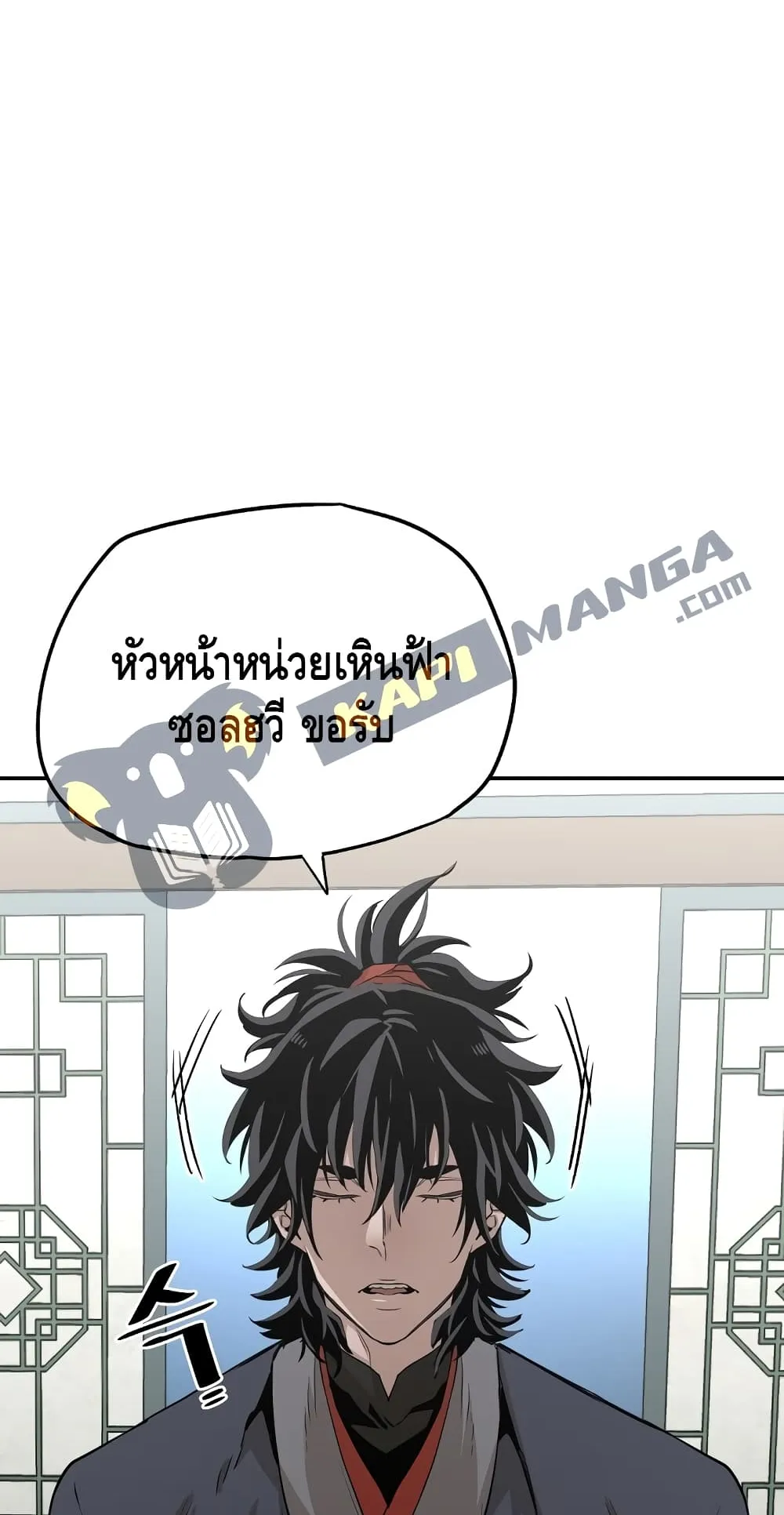 Heavenly Demon Cultivation Simulation ตอนที่ 1 หน้า 116
