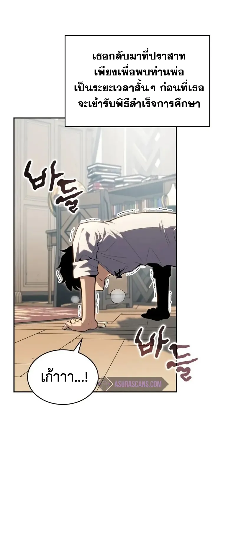 The Regressed Son of a Duke is an Assassin ตอนที่ 3 หน้า 48