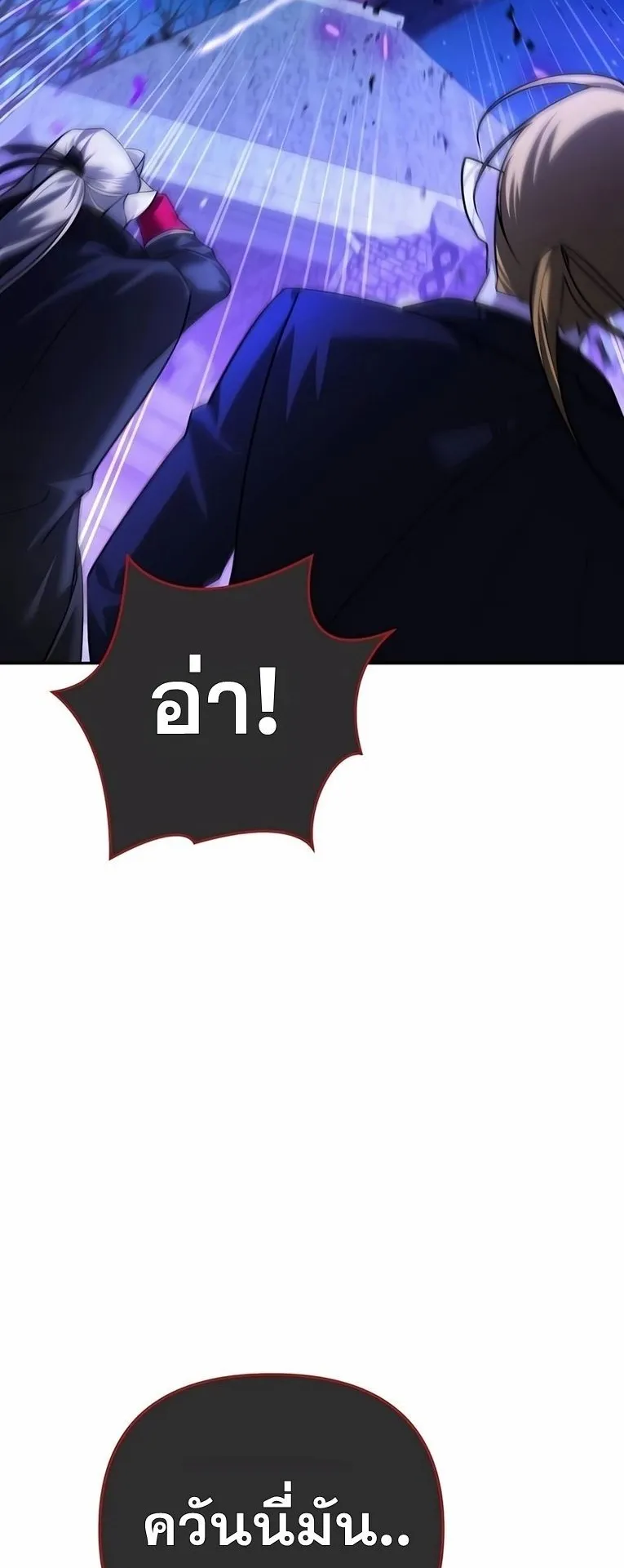 Sovereign of the Infinite Clones ตอนที่ 9 หน้า 90