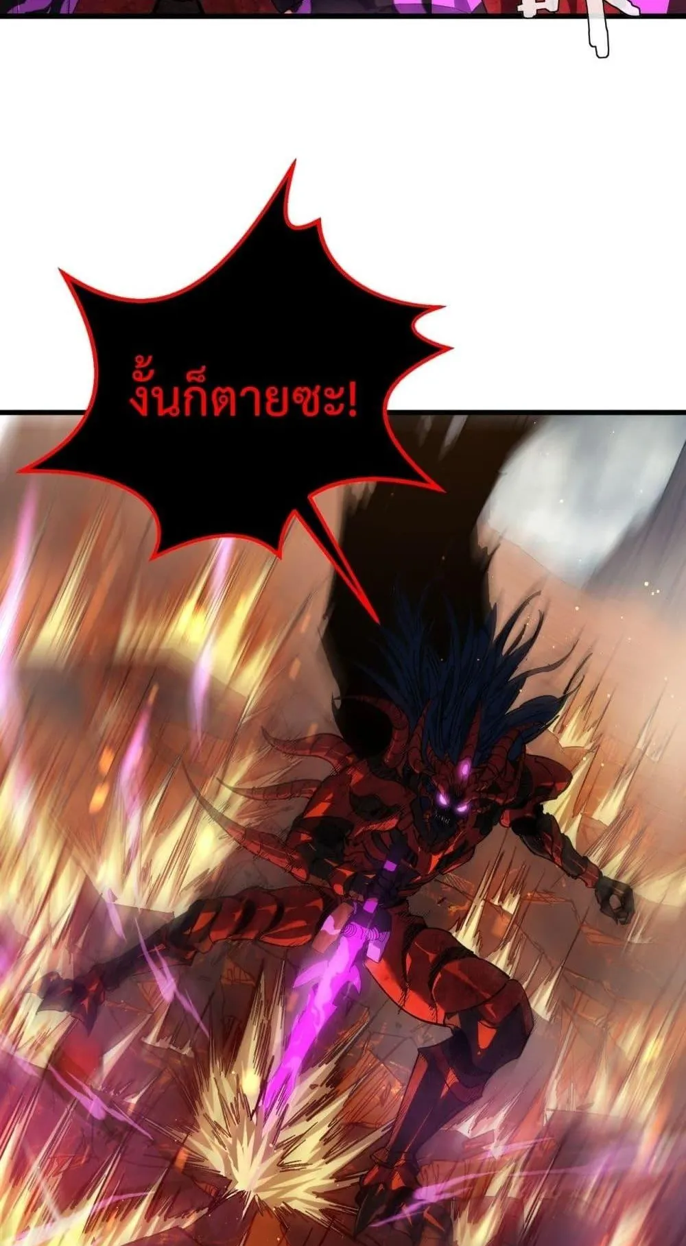 My Passive Skills Are Invincible ตอนที่ 5 หน้า 43