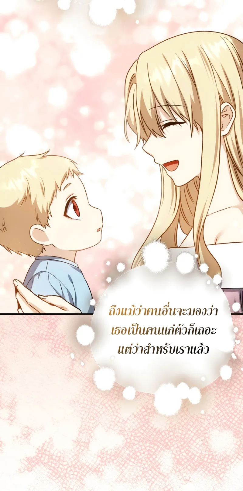 The Reincarnated Assassin Is a Swordmaster ตอนที่ 6 หน้า 67