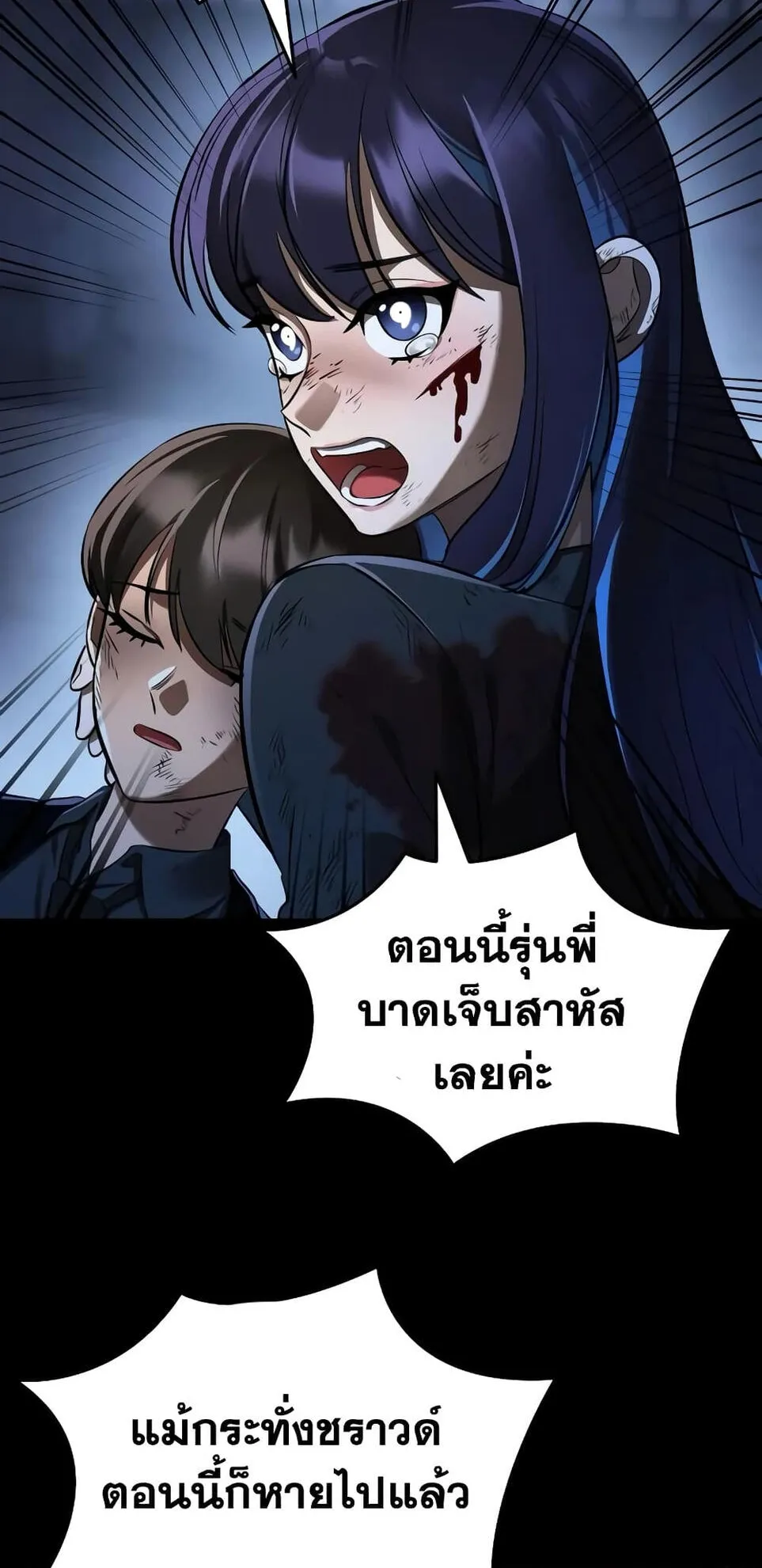 Reincarnation Path of The Underworld King ตอนที่ 10 หน้า 22