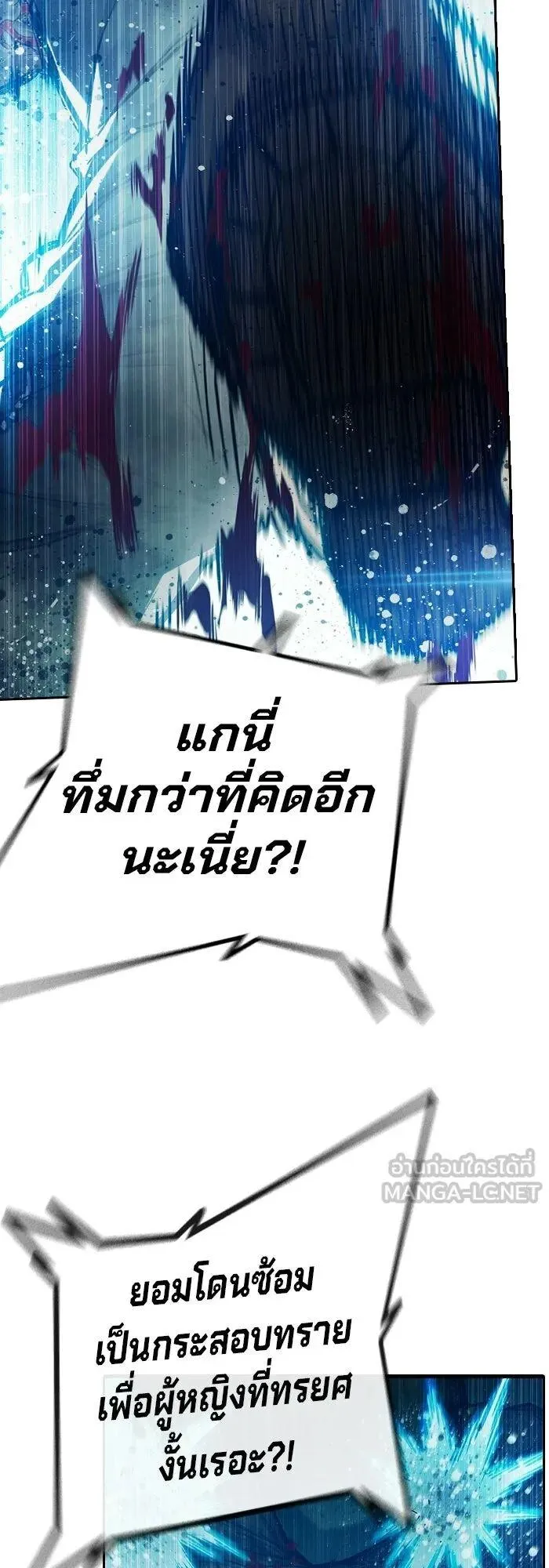 Juvenile Prison ตอนที่ 109 หน้า 76