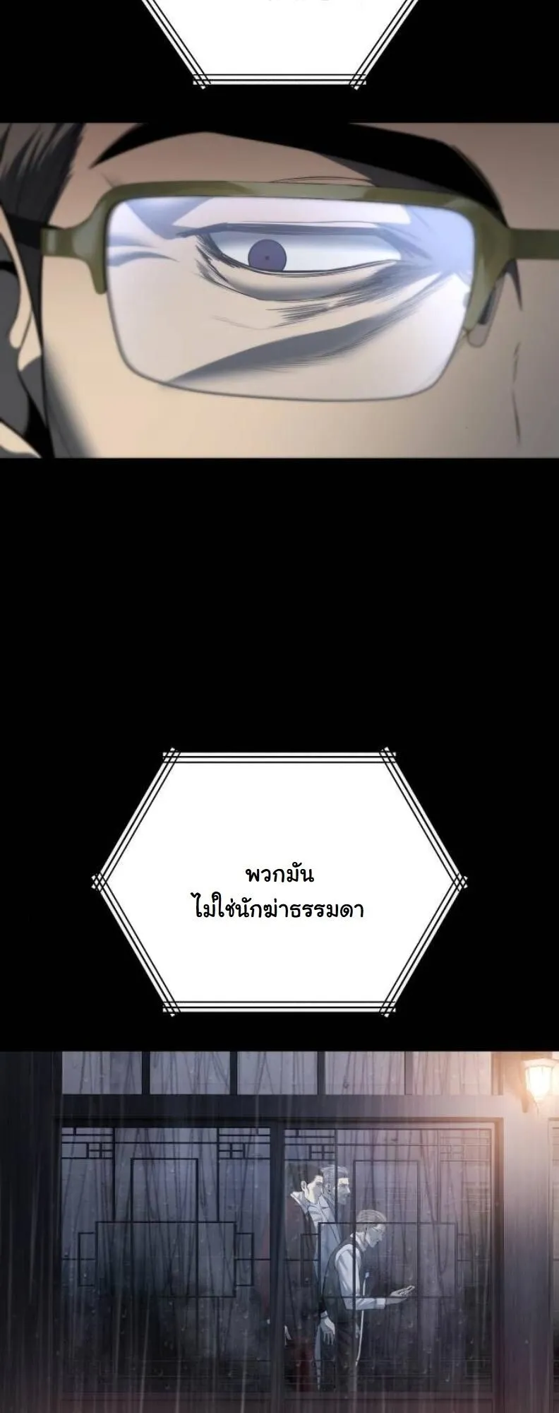 Red Shirt ตอนที่ 12 หน้า 56