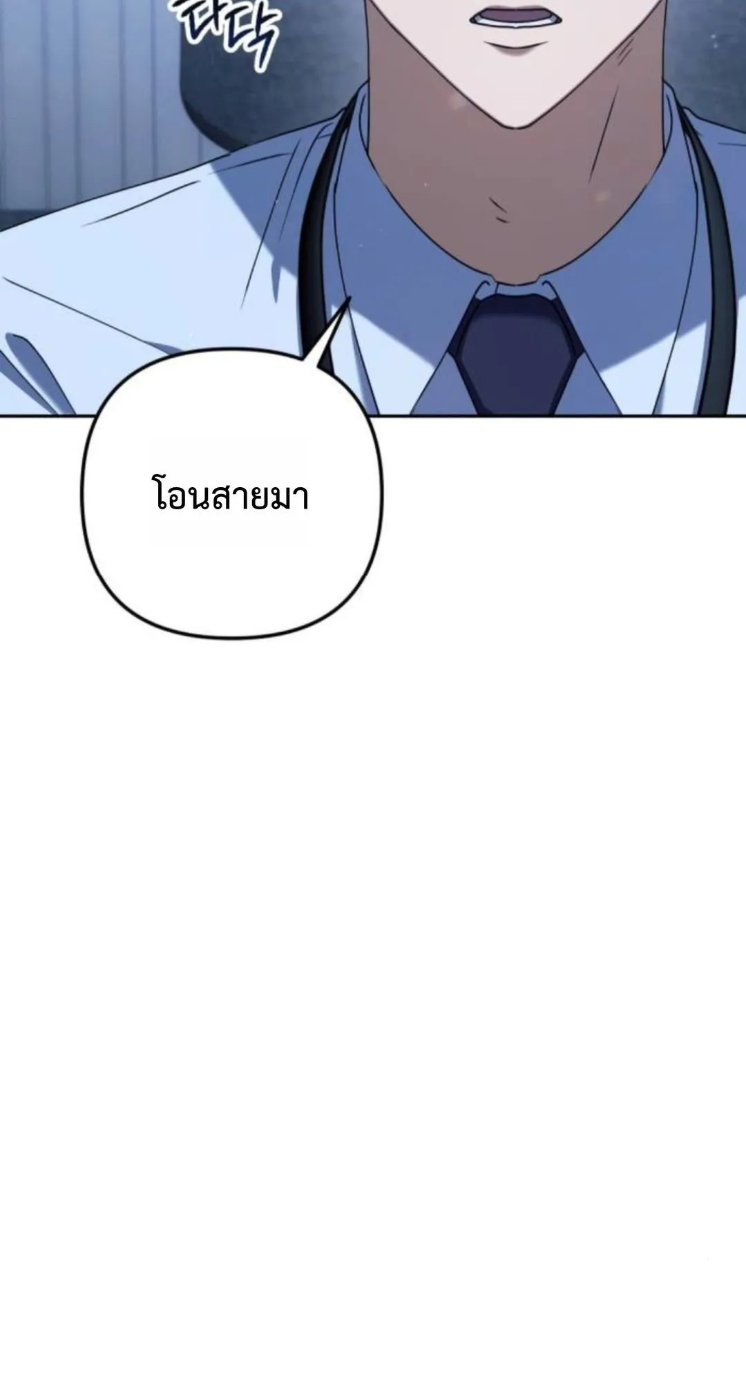The Art of Leaving Work on Time ตอนที่ 4 หน้า 16