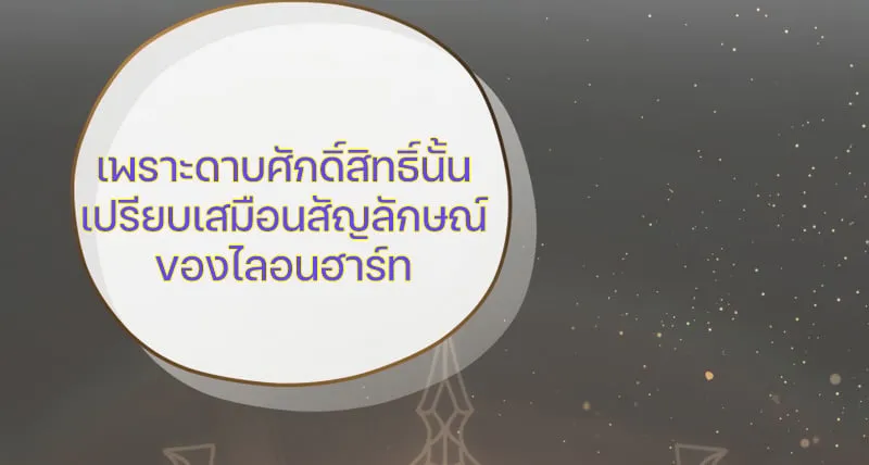 Damn Reincarnation ตอนที่ 13 หน้า 38