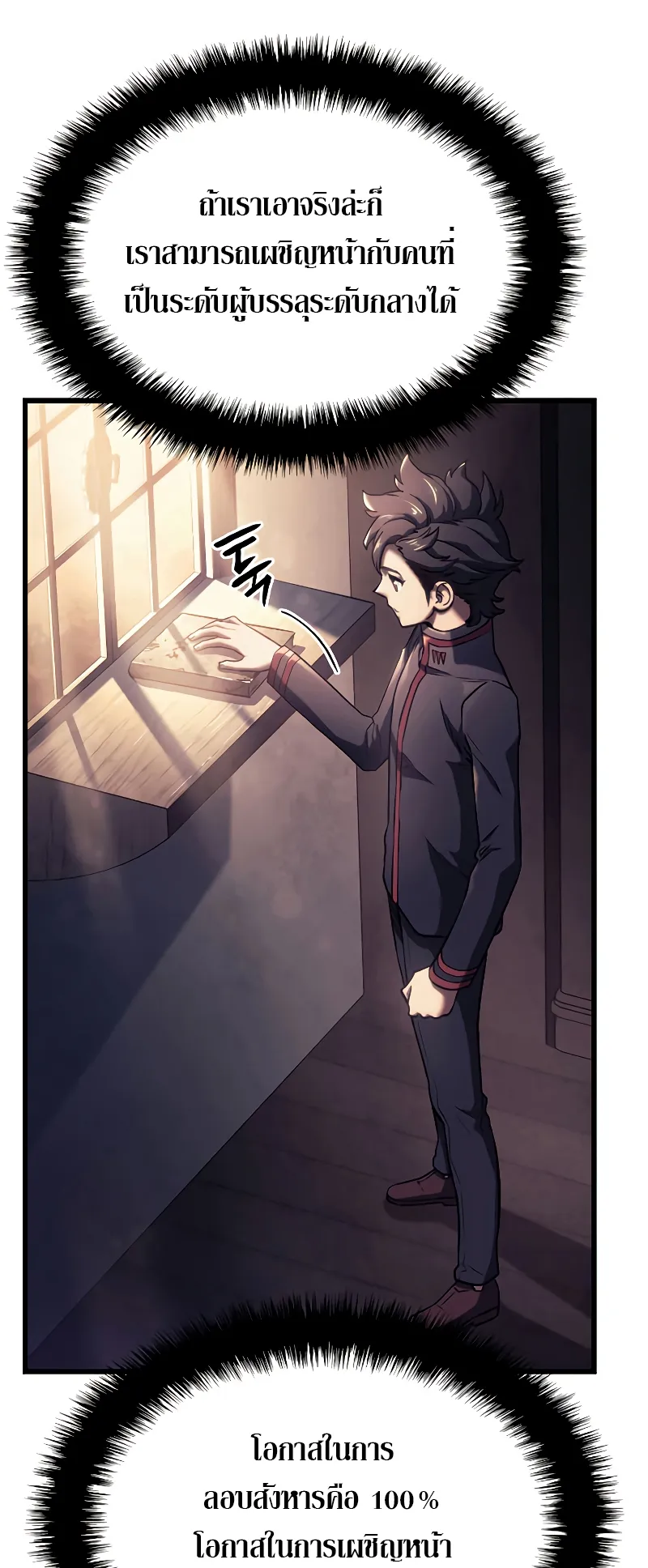 Revenge of the Iron-Blooded Sword Hound ตอนที่ 10 หน้า 12