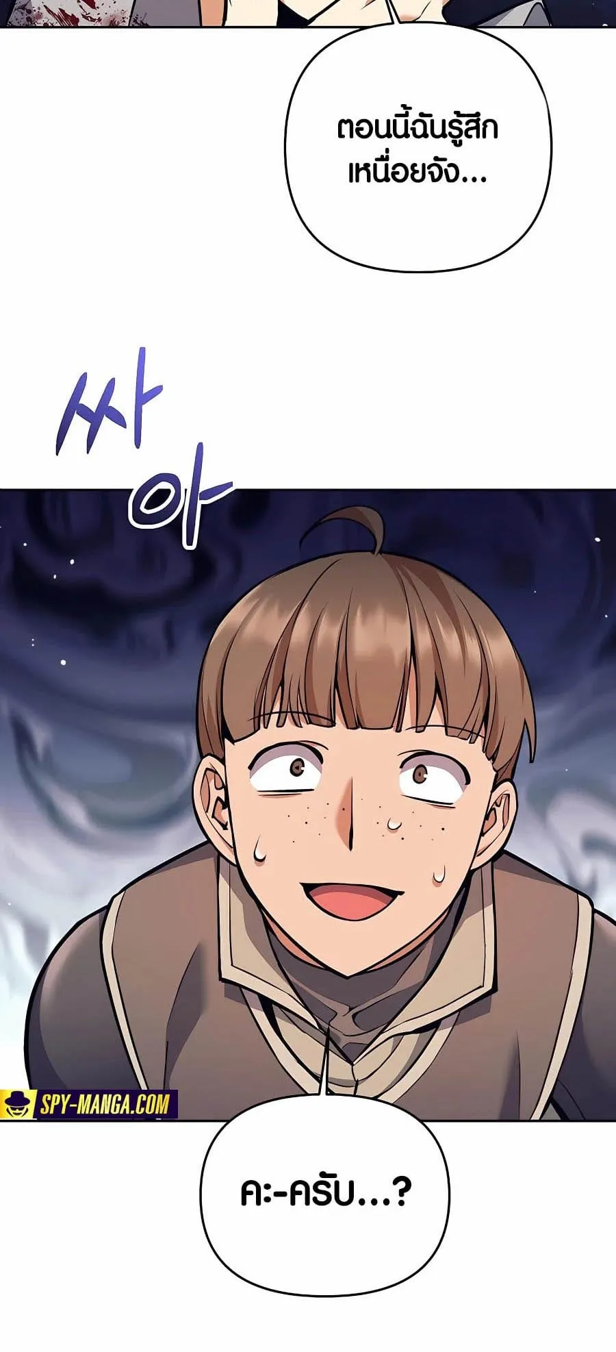 Trash of A Dark Fantasy ตอนที่ 6 หน้า 61