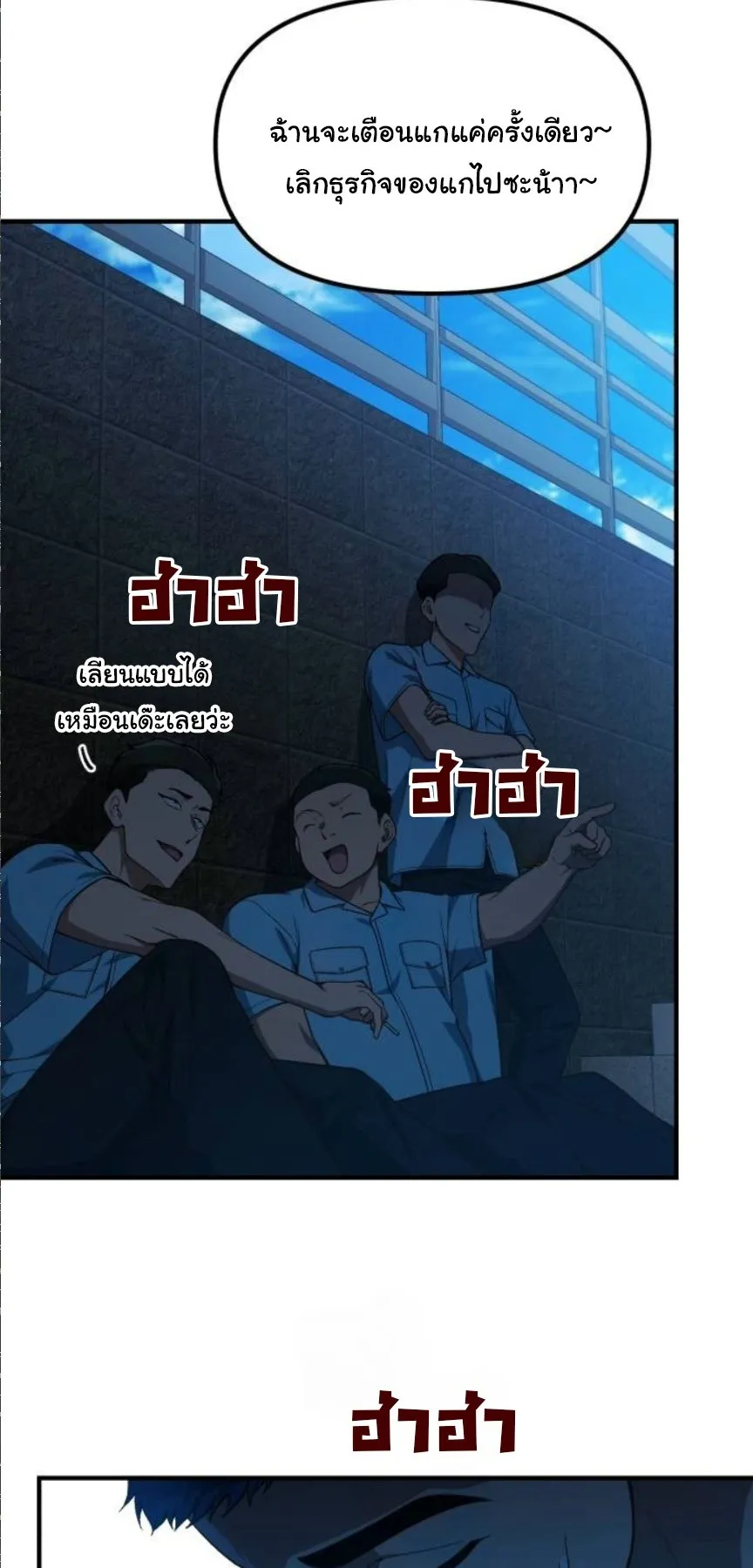 The Genius Wants to be Ordinary! ตอนที่ 32 หน้า 11