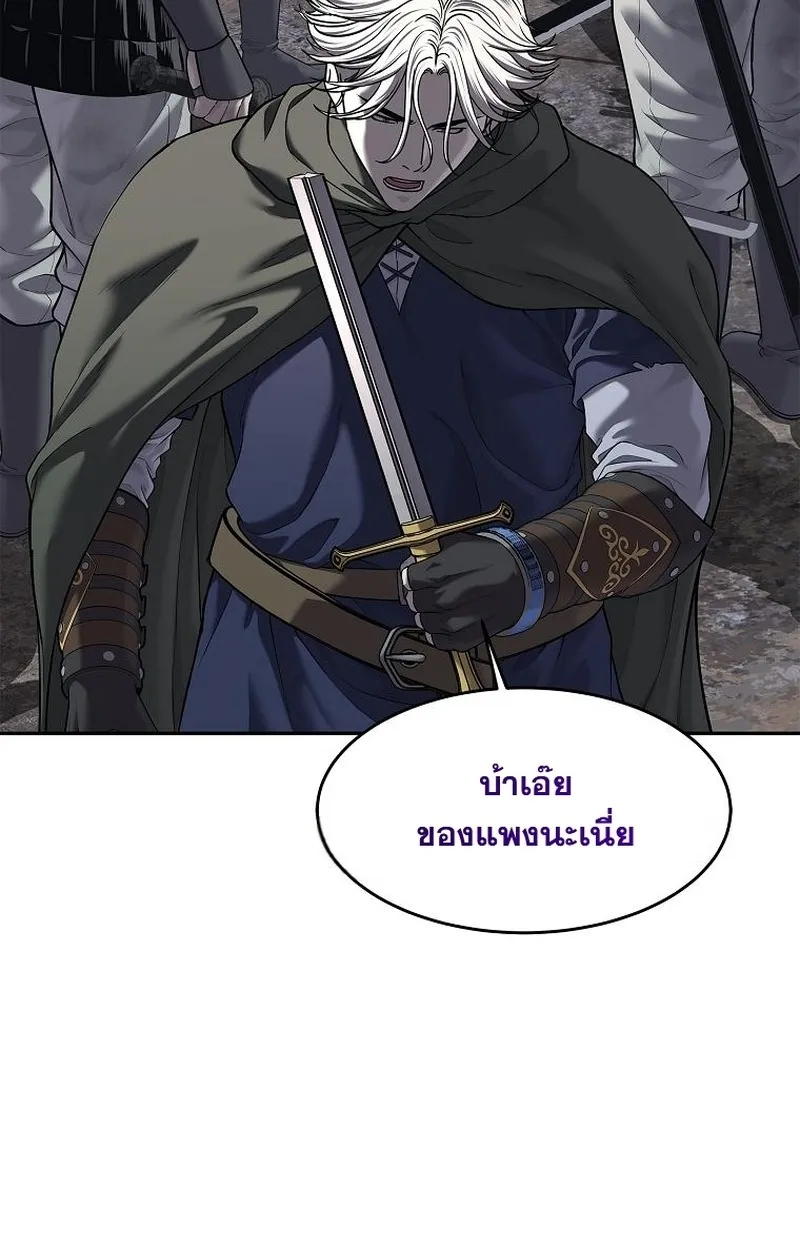 The Iron Emperor ตอนที่ 25 หน้า 51