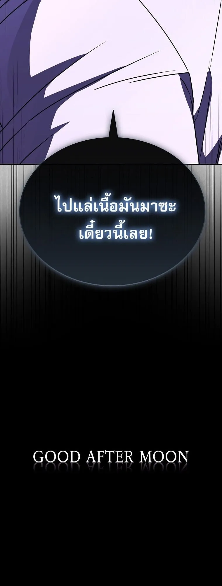 Chronicles of the Moonlit Night ตอนที่ 5 หน้า 64