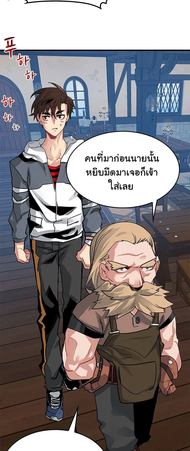 SSS-Class Gacha Hunter ตอนที่ 4 หน้า 12