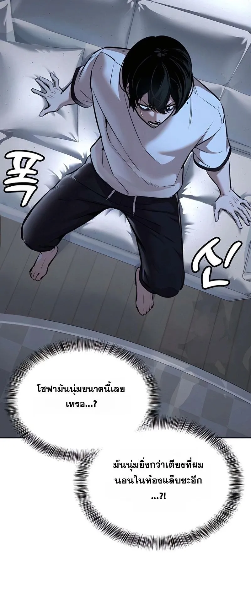 Resurrection Boy ตอนที่ 4 หน้า 85