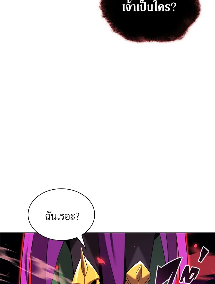 Overgeared ตอนที่ 160 หน้า 145