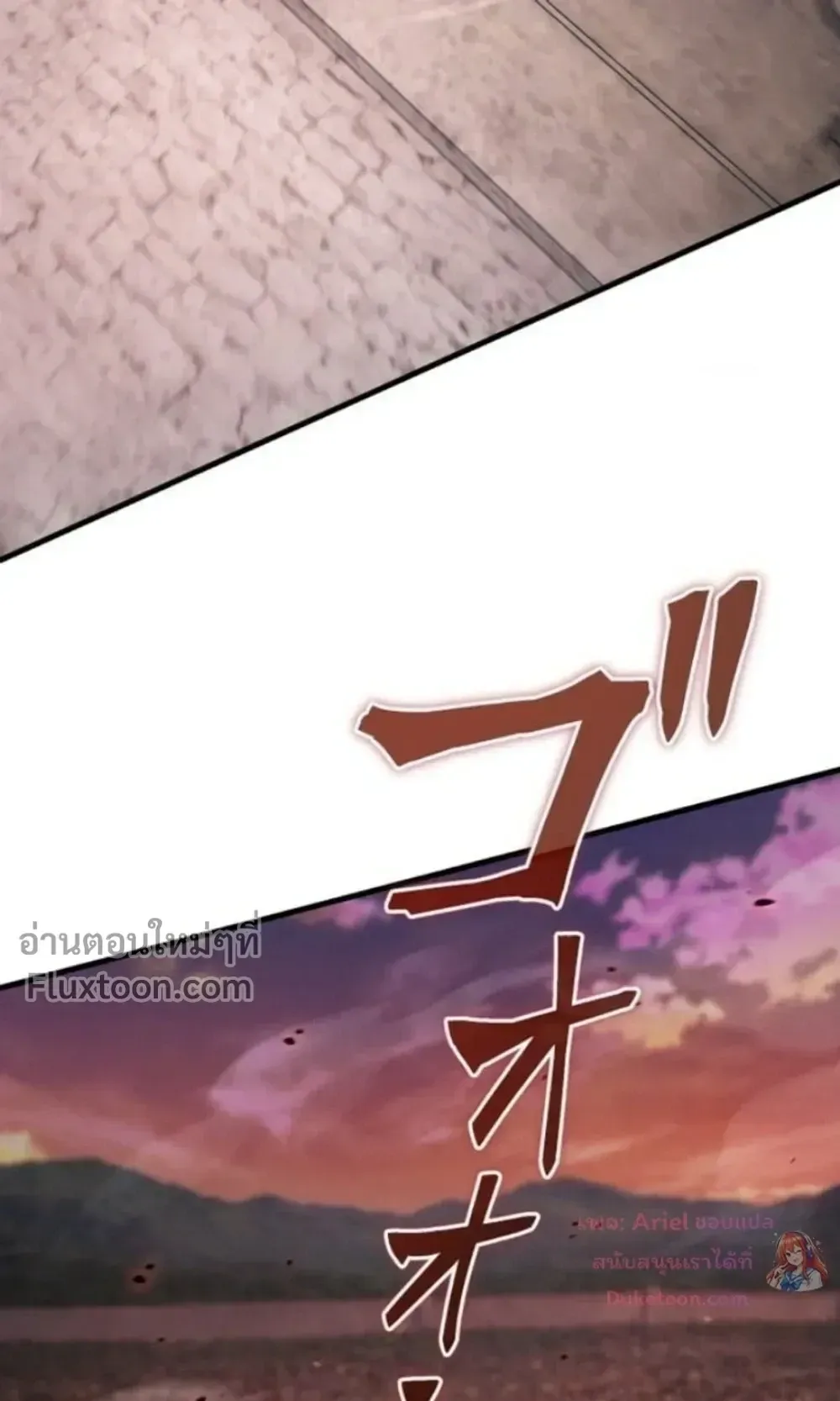 100 Million Years Later The Ultimate Weapon Return ตอนที่ 16 หน้า 84
