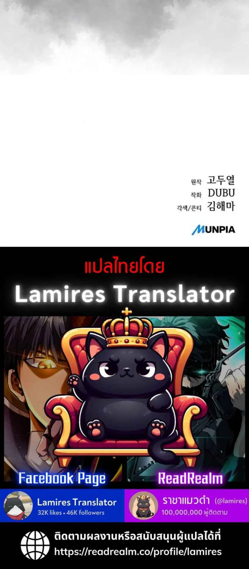 The Demon Slayer’s Restaurant ตอนที่ 6 หน้า 119