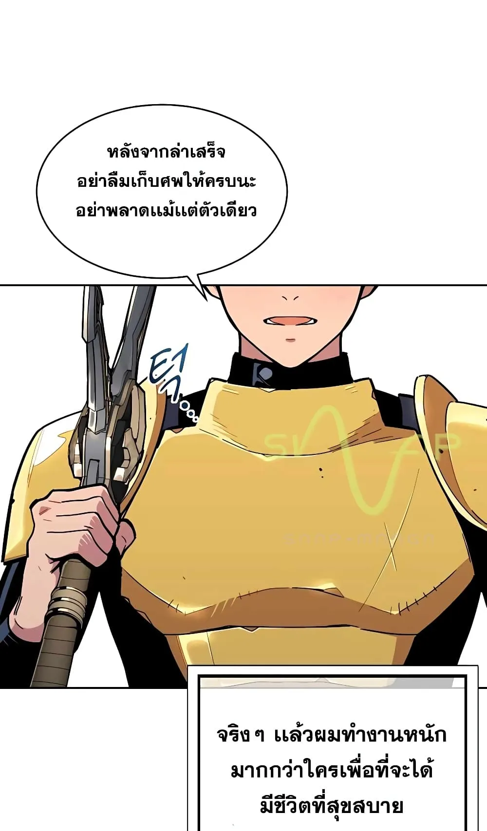 Auto Hunting With My Clones ตอนที่ 1 หน้า 21