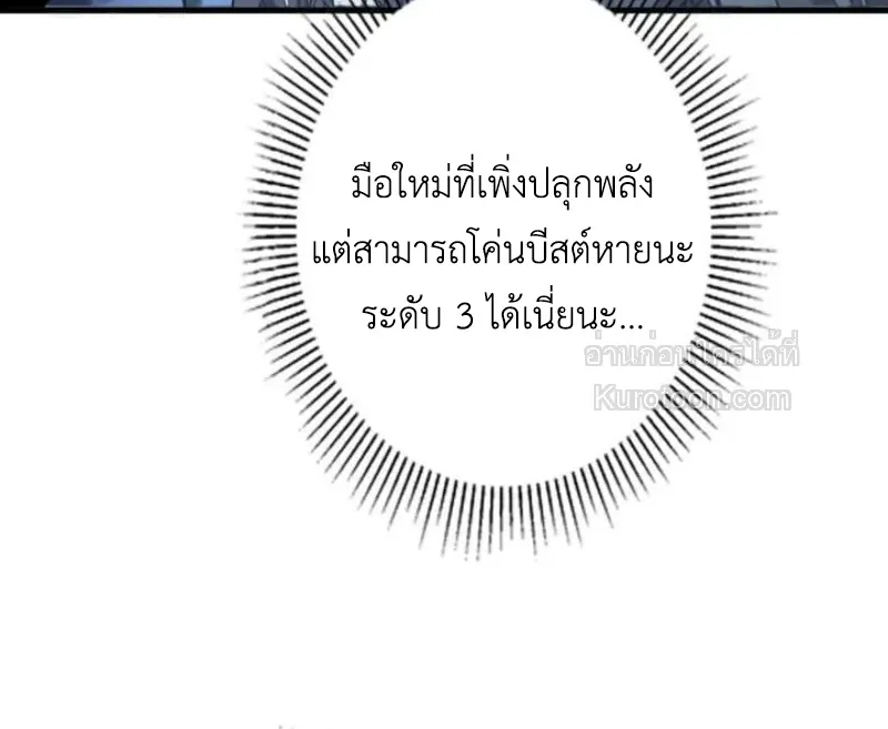 Absolute Domination at Level 0 Using My Analysis Skill เลเวล 0 ที่แกร่งที่สุด ตอนที่ 2 หน้า 9