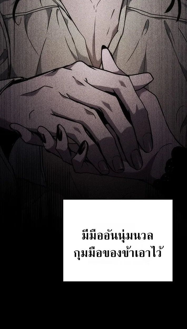 Crimson Reset ตอนที่ 13 หน้า 46