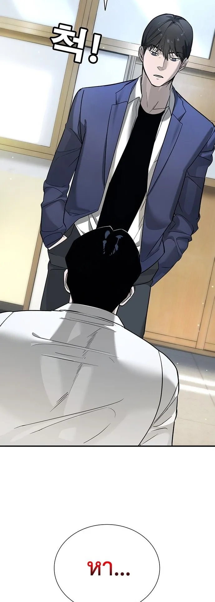 High School Conquest: War Against the Bullies ตอนที่ 1 หน้า 49